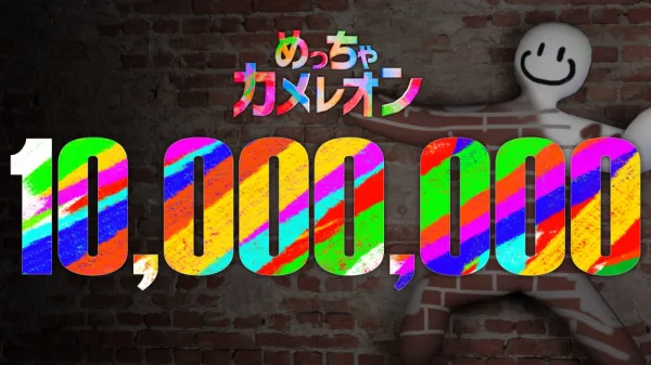 Meccha Chameleon: el videojuego superó las 10 millones de copias en dos semanas